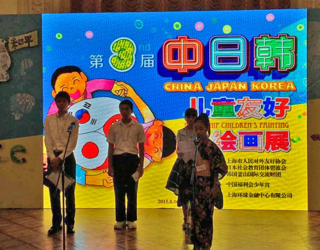 第三回「中日韓子供友好絵画展」１６日に上海で開幕