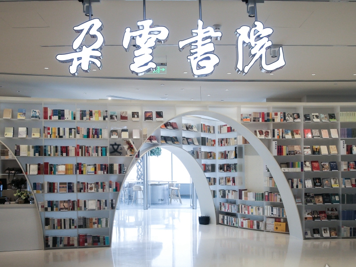 ２３９メートル、上海一高い書店「朶雲（だうん）書院」が開業